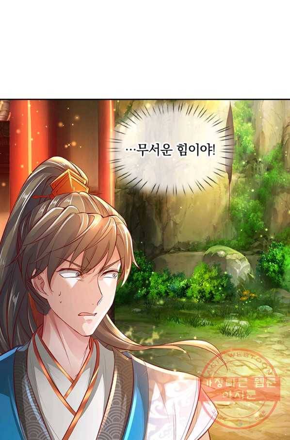 각성검신 100화 5