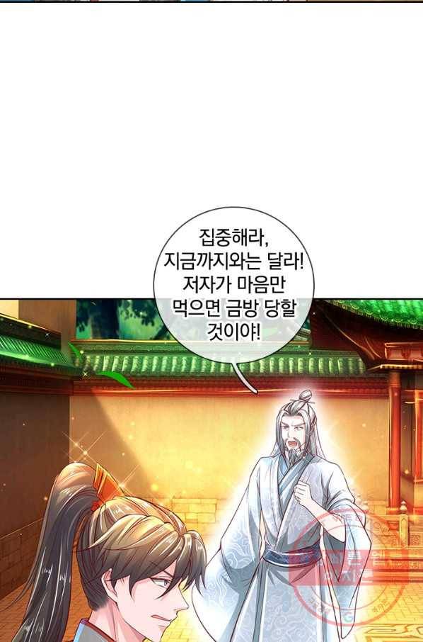 각성검신 100화 6