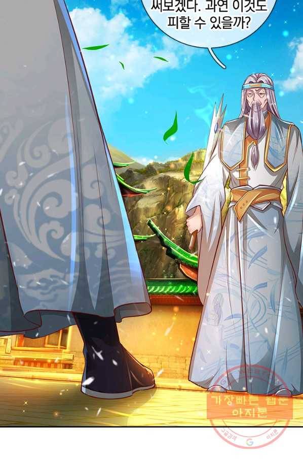 각성검신 100화 8