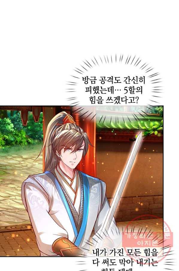 각성검신 100화 9