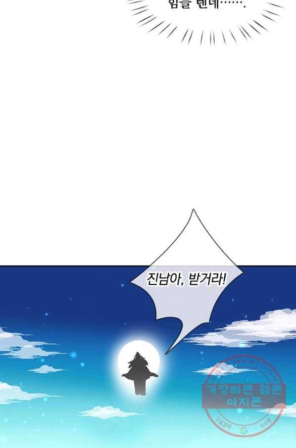 각성검신 100화 10