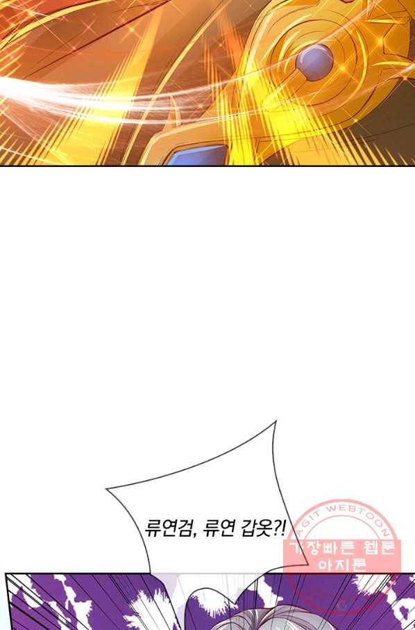 각성검신 100화 14