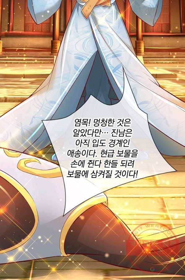각성검신 100화 16