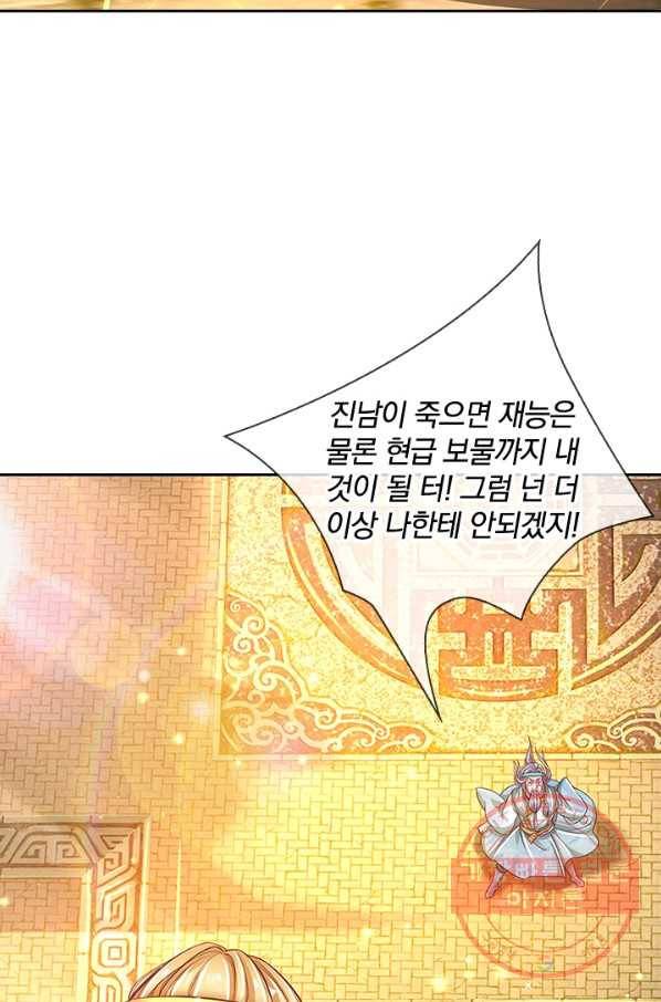 각성검신 100화 17