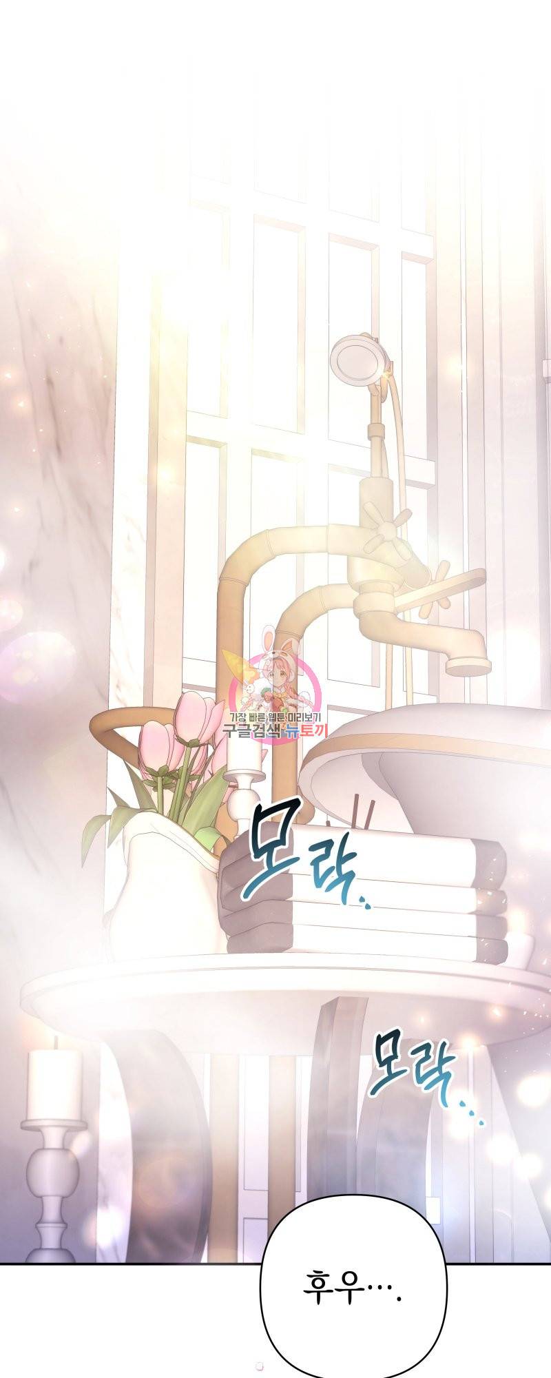 아무튼 로판 맞습니다 23화 1