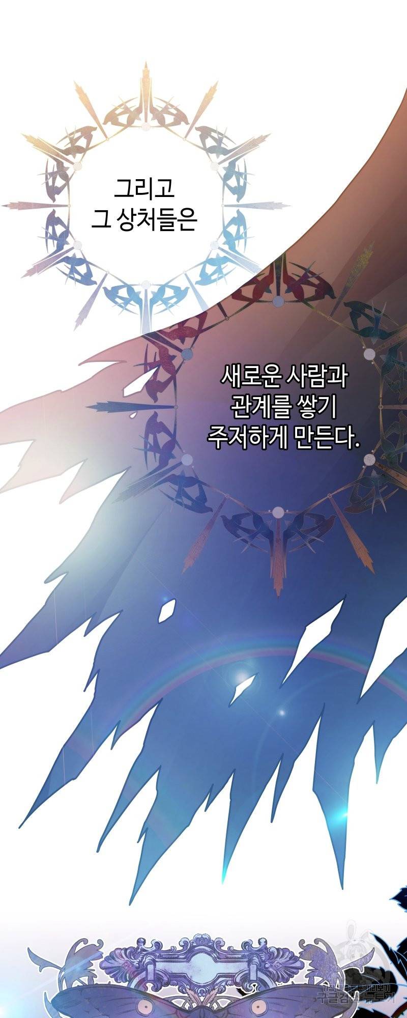 아무튼 로판 맞습니다 23화 12