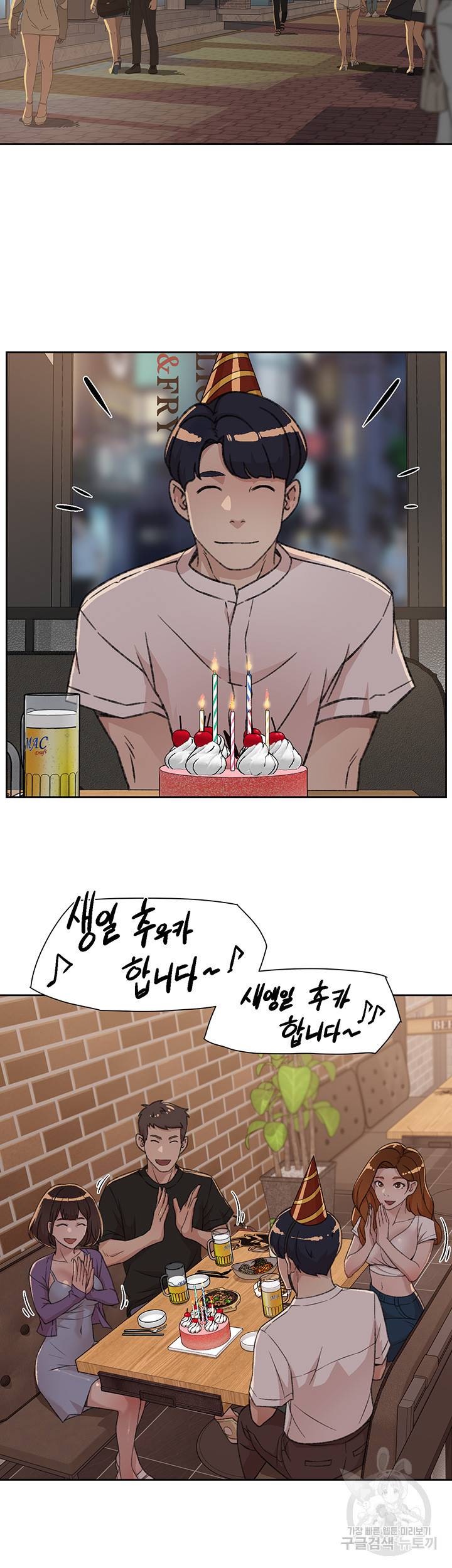 절친의 모든 것 21화 2
