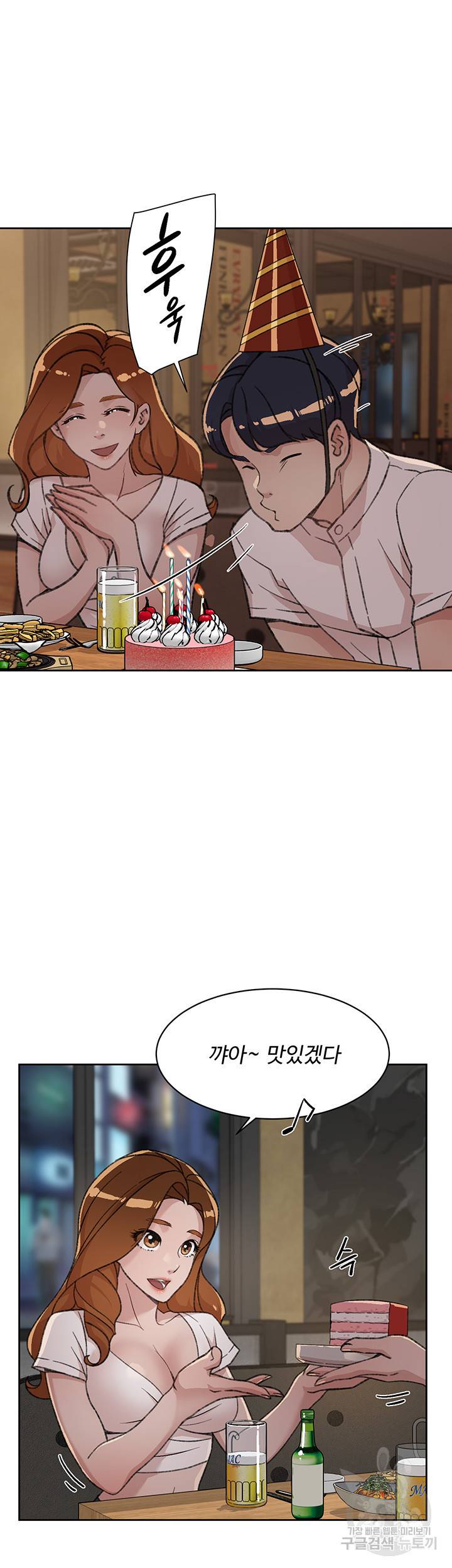 절친의 모든 것 21화 4