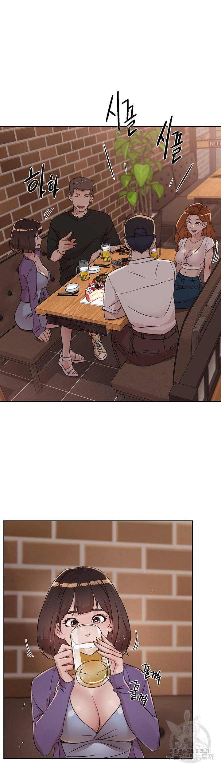 절친의 모든 것 21화 7