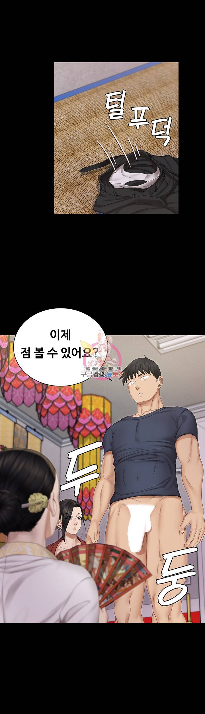 그남자의 자취방 152화 1