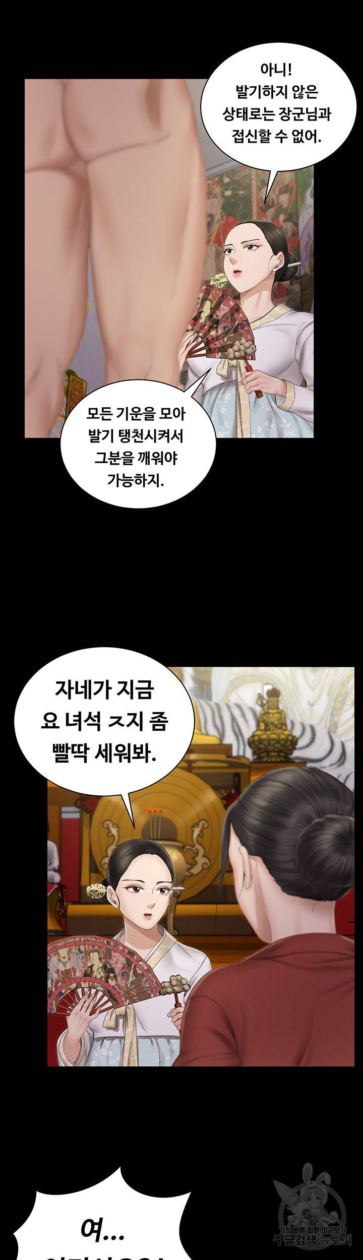그남자의 자취방 152화 2