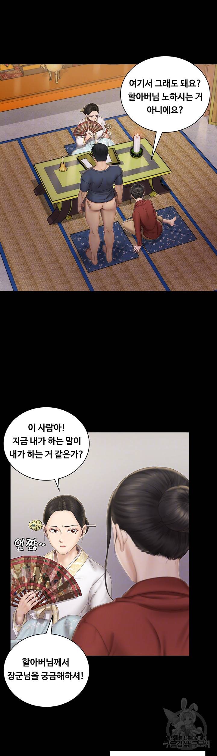 그남자의 자취방 152화 5