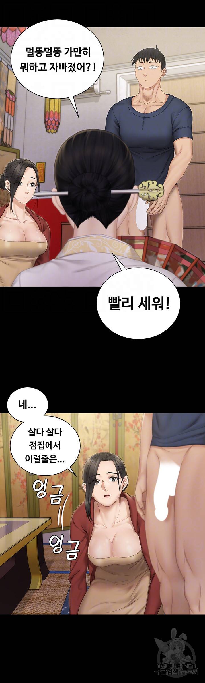 그남자의 자취방 152화 8