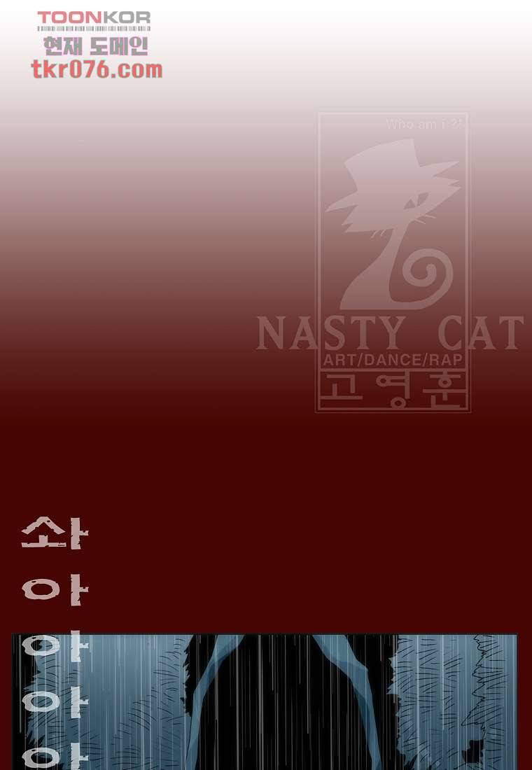 장마 27화 2