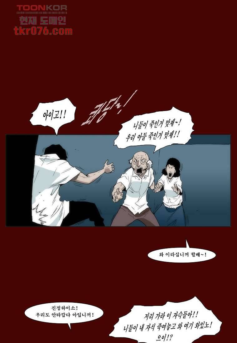 장마 27화 5