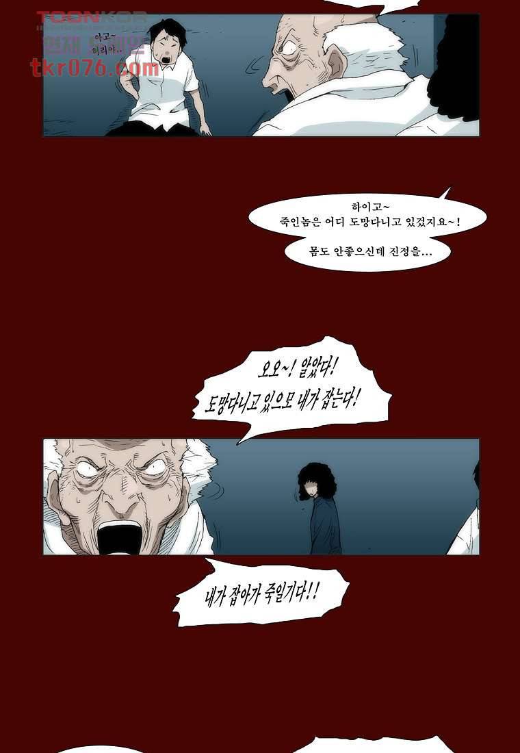 장마 27화 6