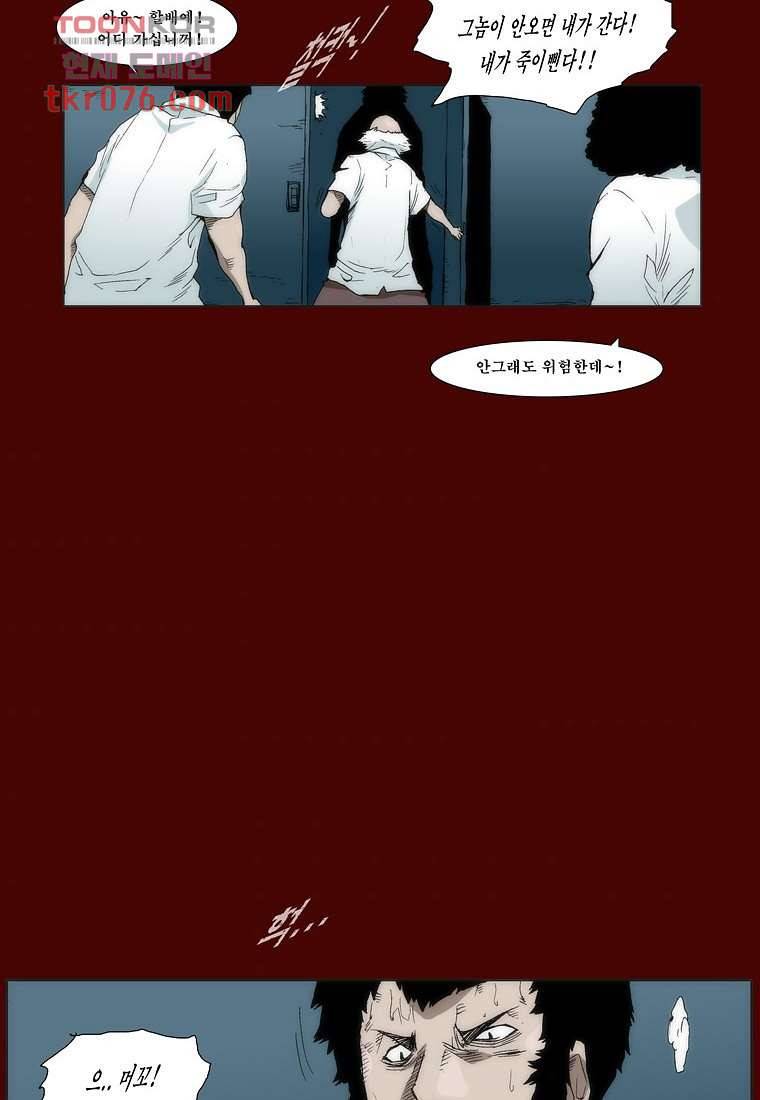 장마 27화 7