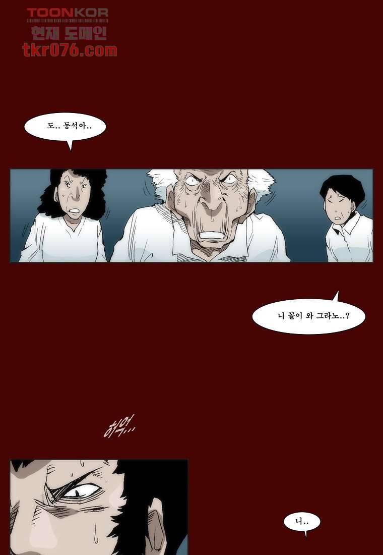 장마 27화 9