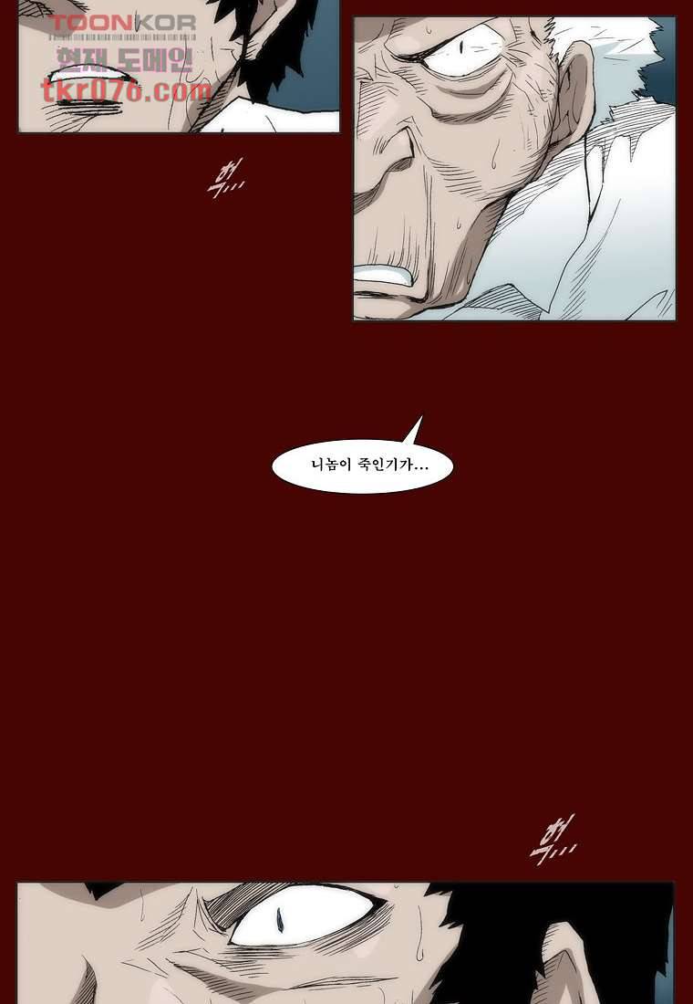 장마 27화 10