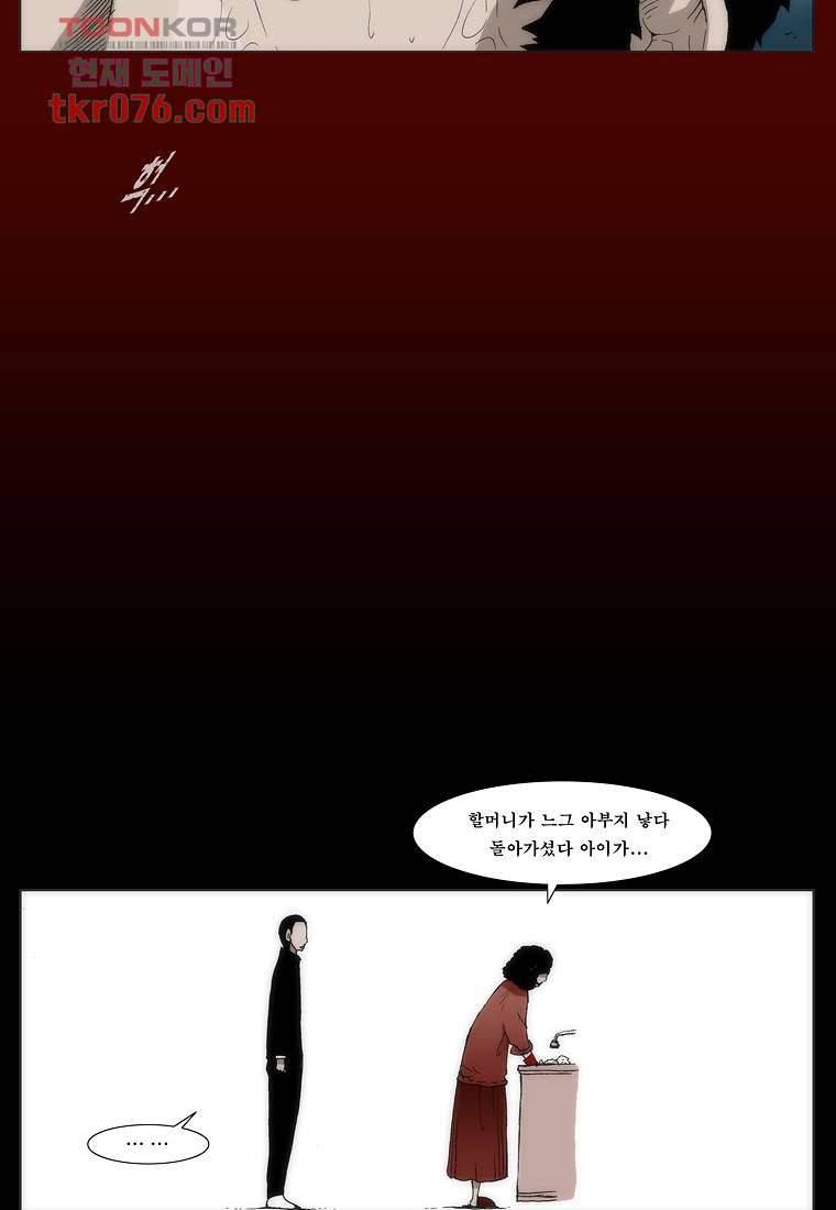 장마 27화 11