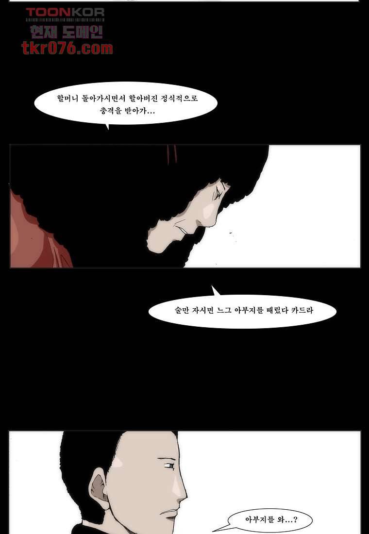 장마 27화 12