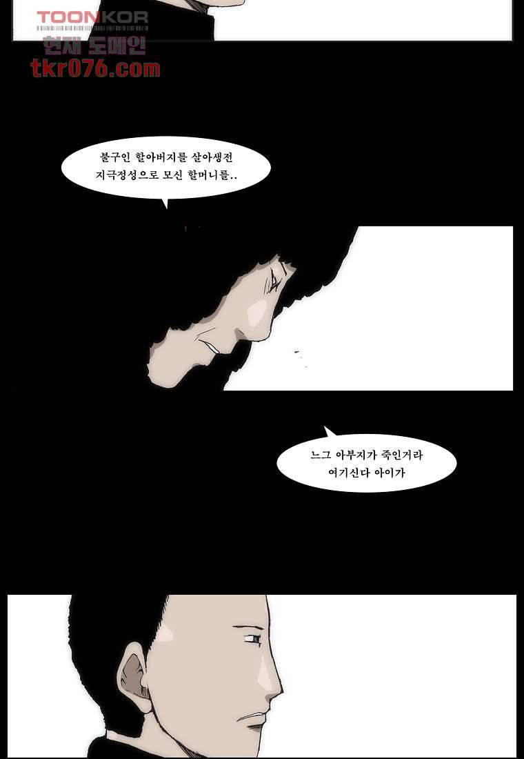 장마 27화 13