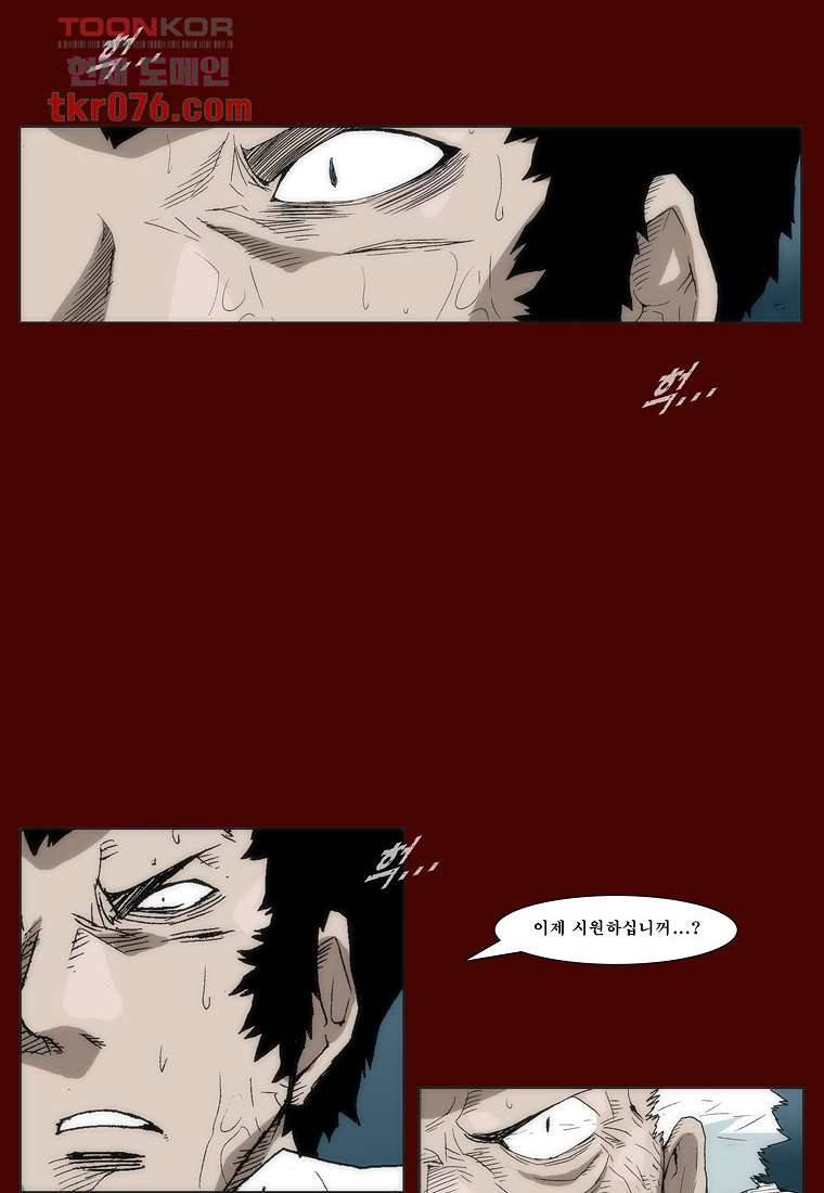 장마 27화 17