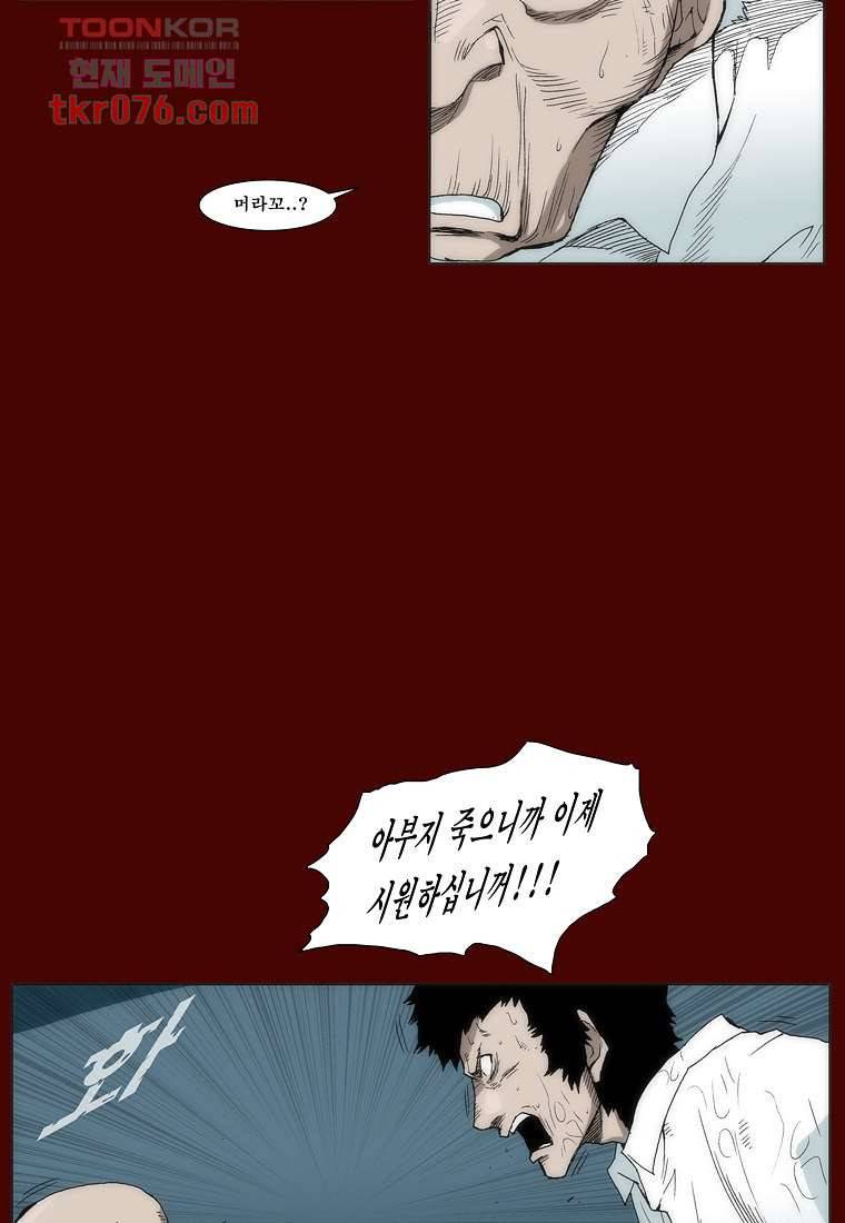 장마 27화 18