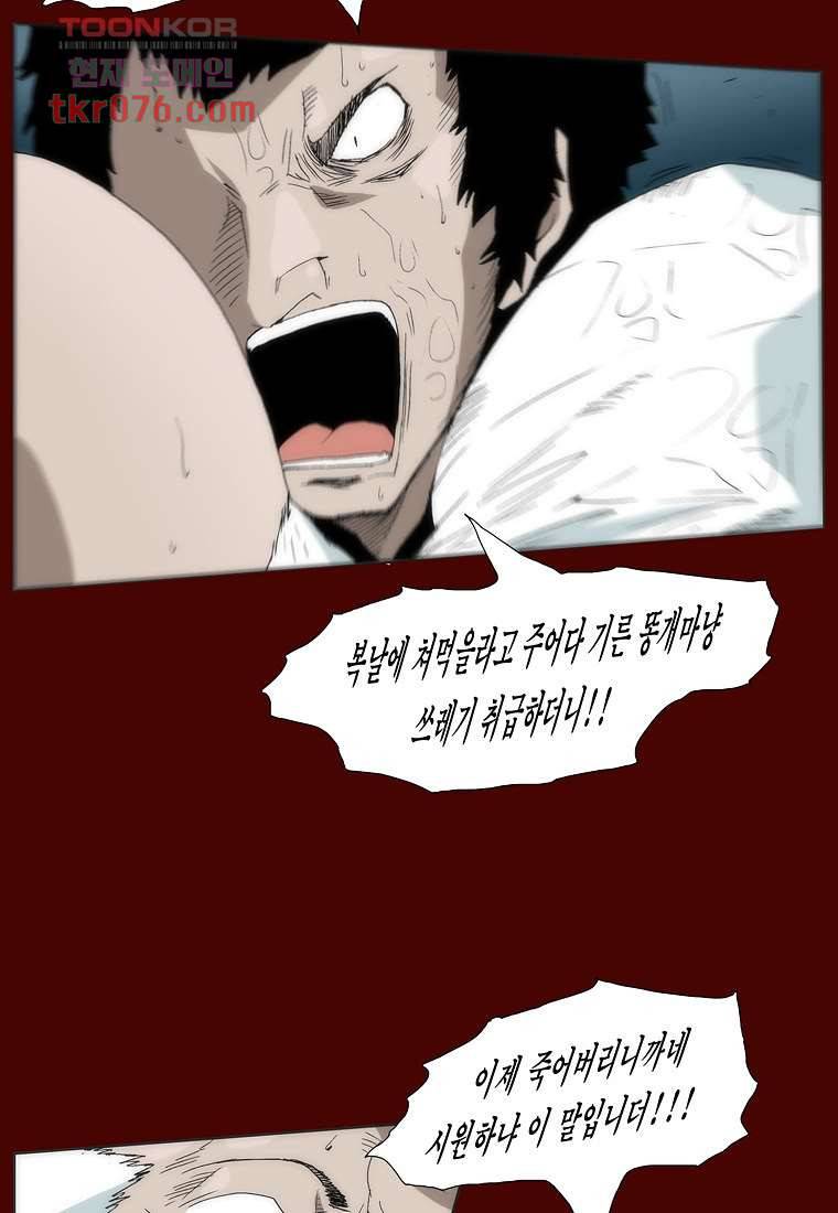 장마 27화 20