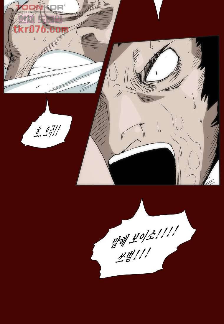 장마 27화 21
