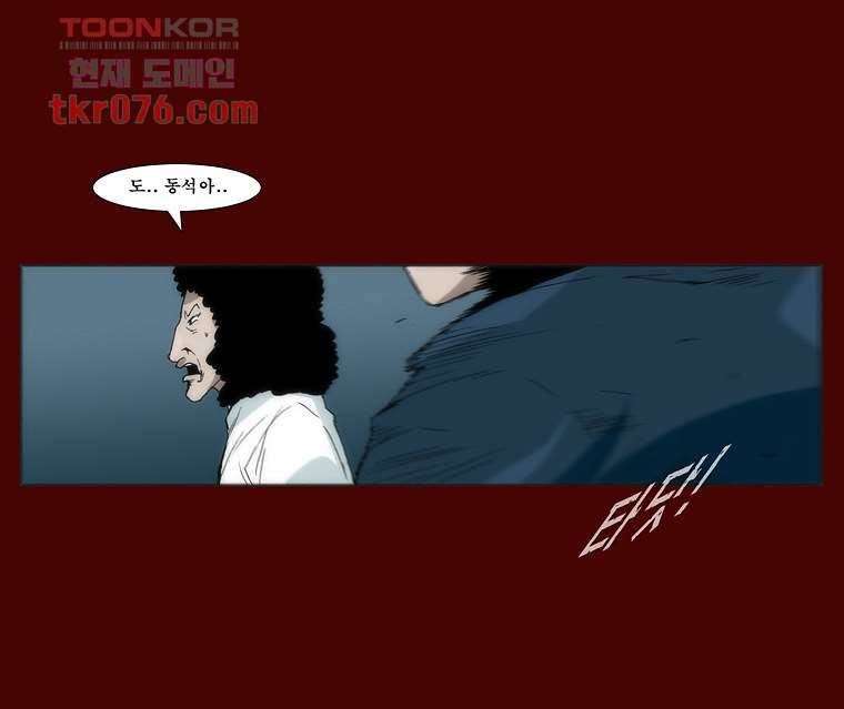 장마 27화 22