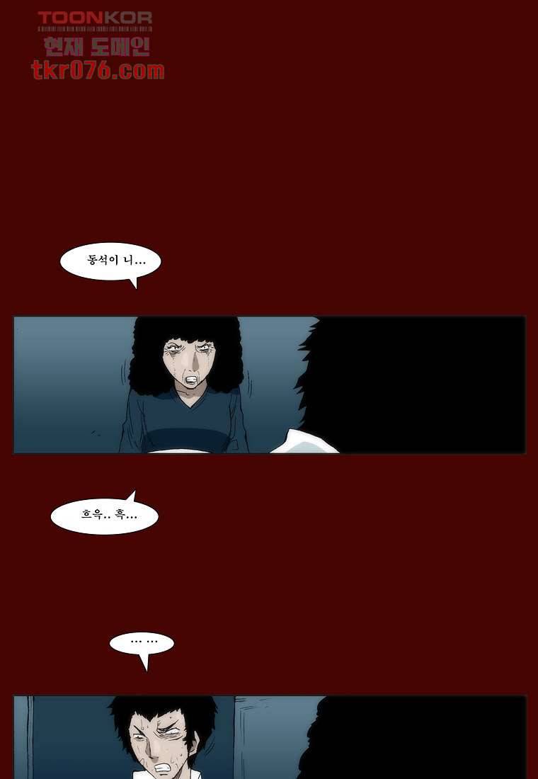장마 27화 25