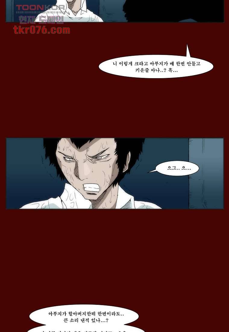 장마 27화 26