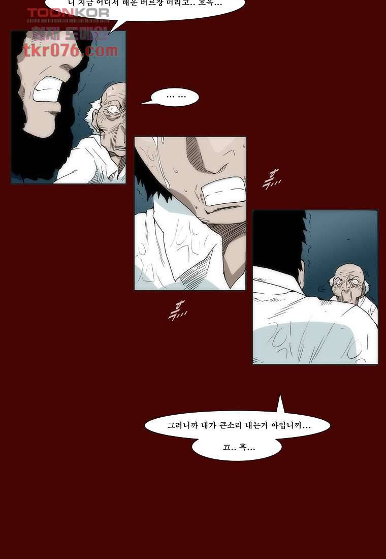 장마 27화 27