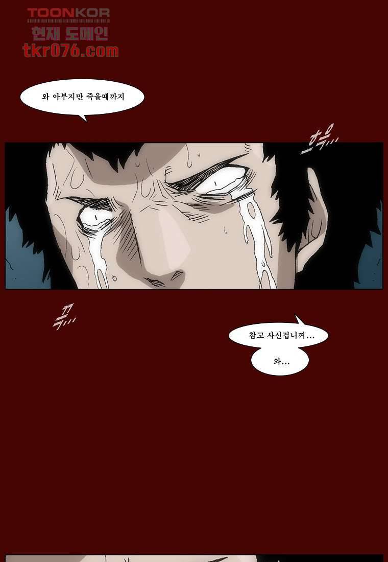 장마 27화 30