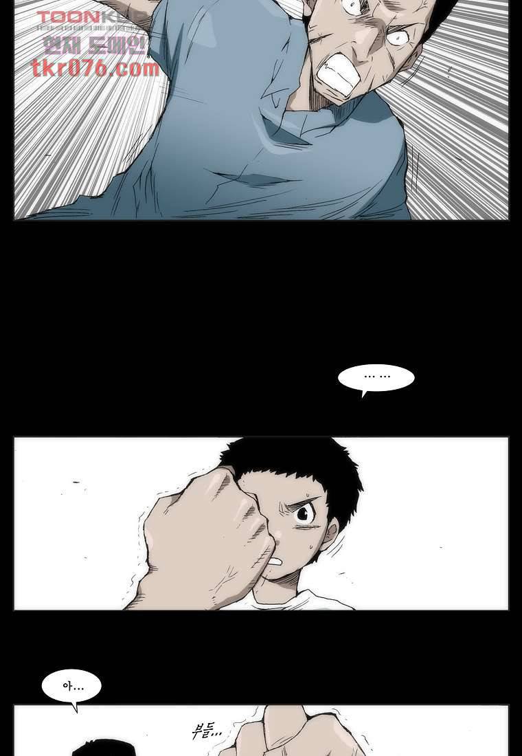 장마 27화 32