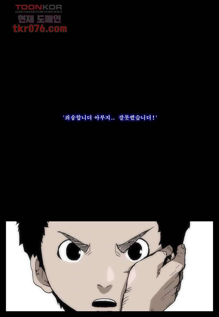 장마 27화 37