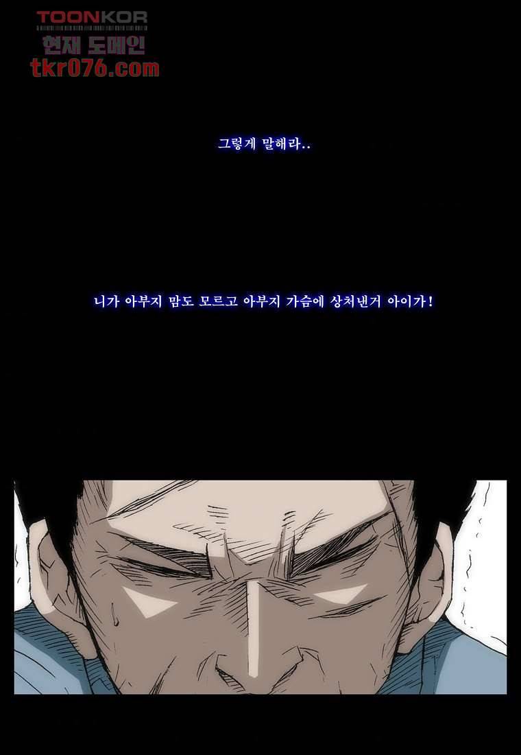 장마 27화 38