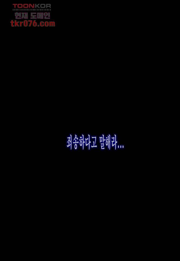 장마 27화 39