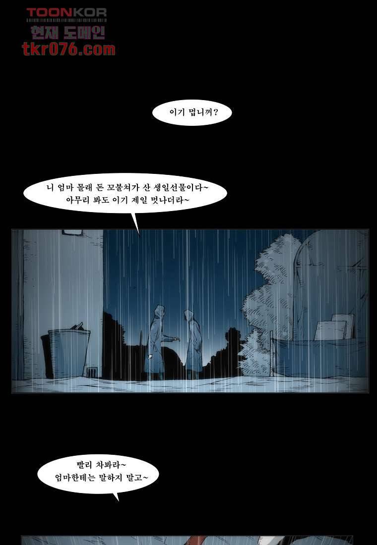 장마 27화 40