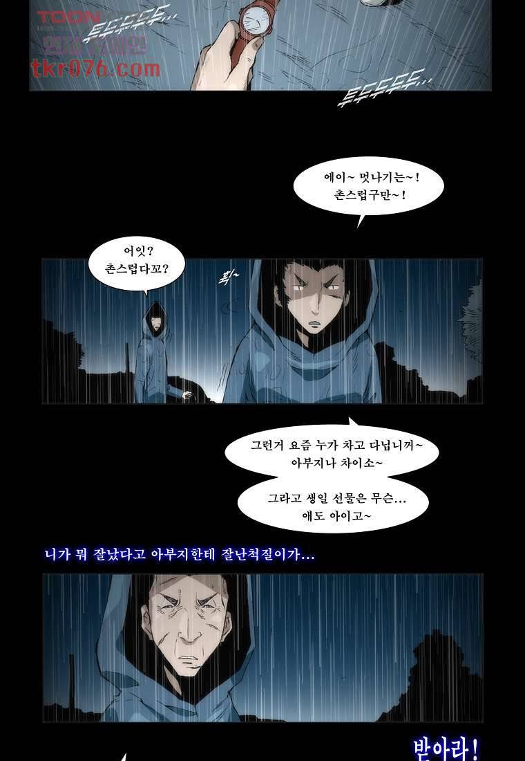 장마 27화 41