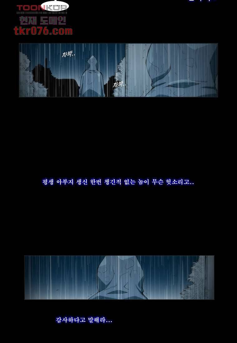 장마 27화 42