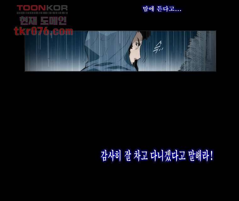장마 27화 43
