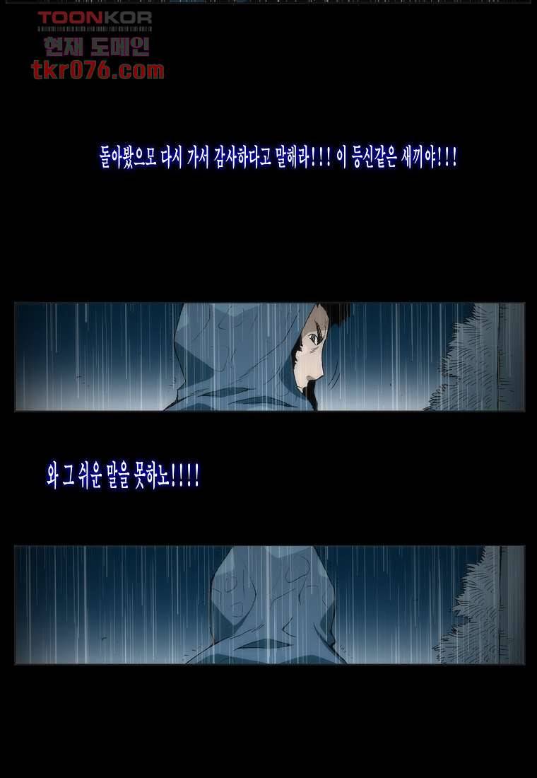 장마 27화 45
