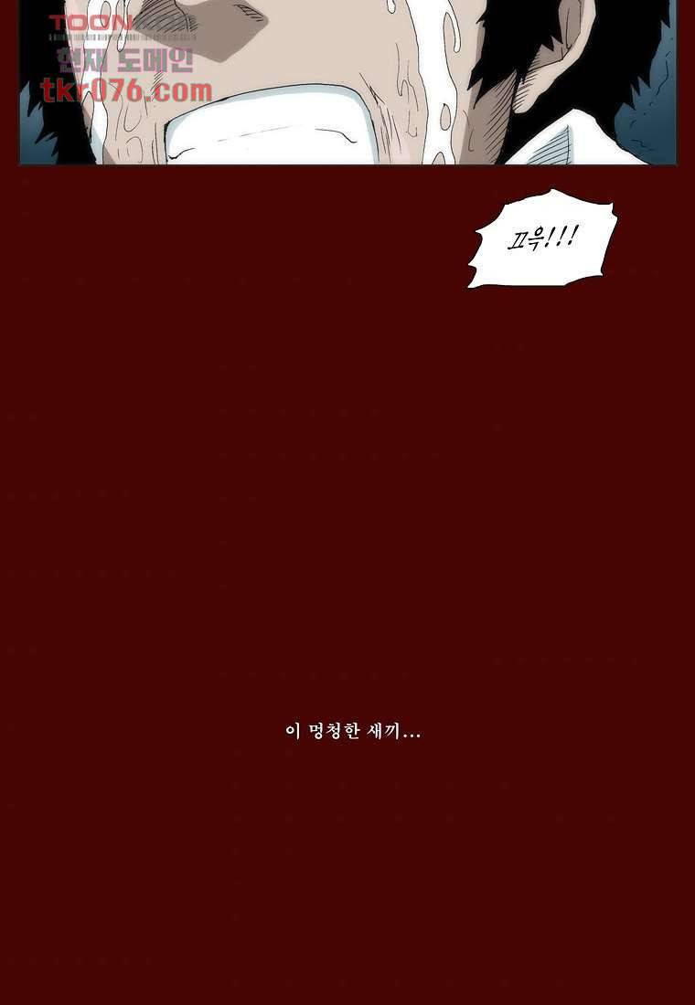 장마 27화 48