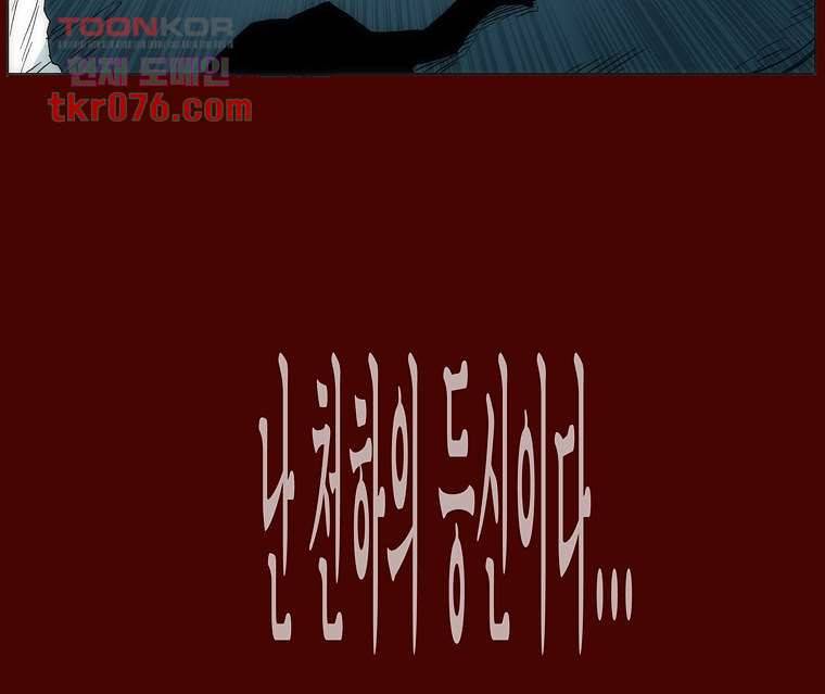 장마 27화 50