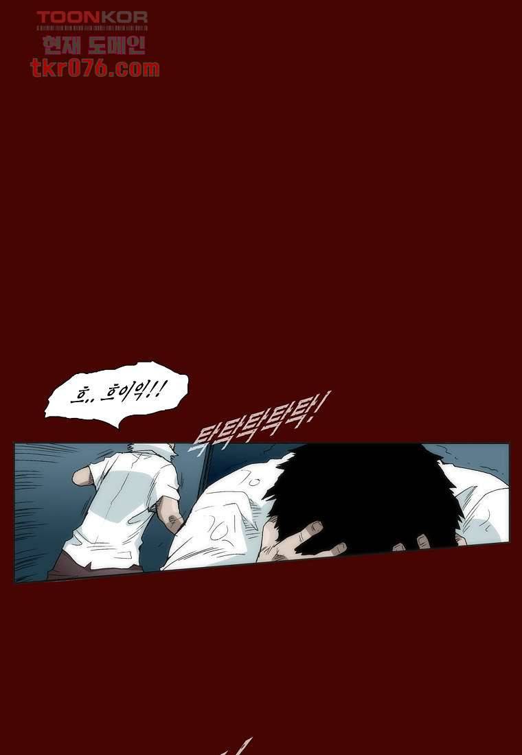 장마 27화 51