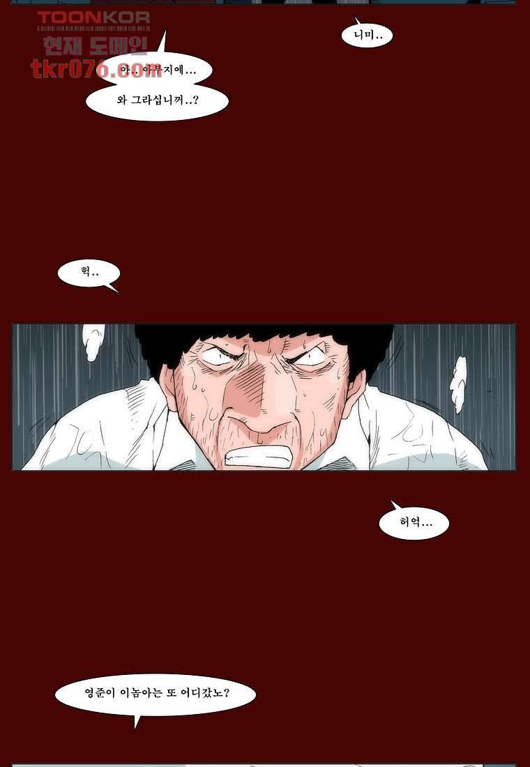 장마 27화 53