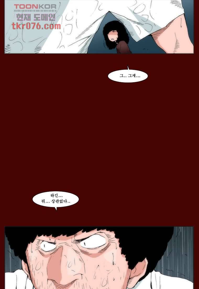 장마 27화 54