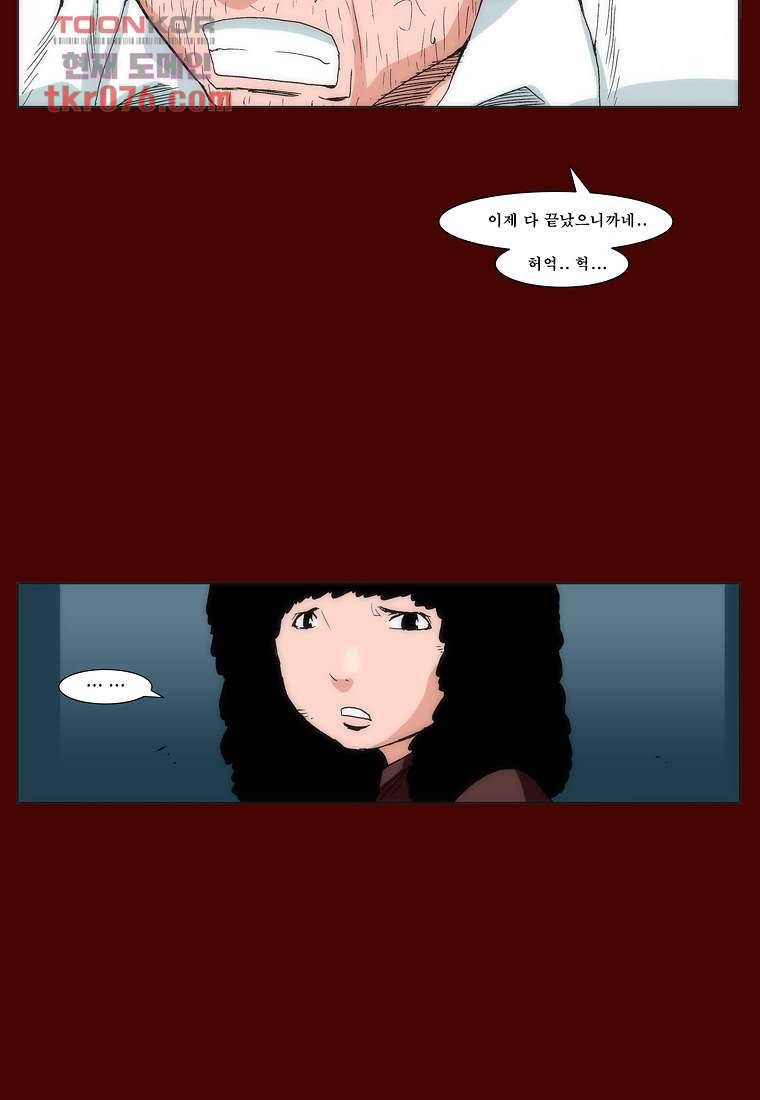 장마 27화 55